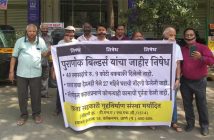 Protest against the Puranik builder in Thane with black tapes on their faces