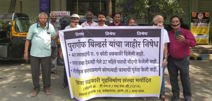 Protest against the Puranik builder in Thane with black tapes on their faces