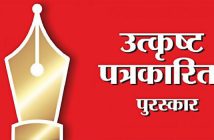 Deadline for submission of entries for the Excellence in Journalism Awards 2024 extended to February 28