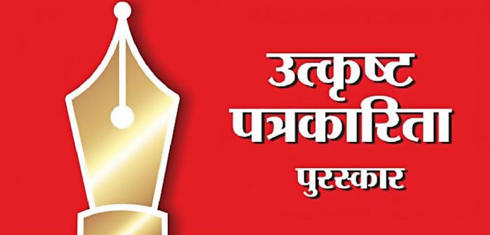 Deadline for submission of entries for the Excellence in Journalism Awards 2024 extended to February 28